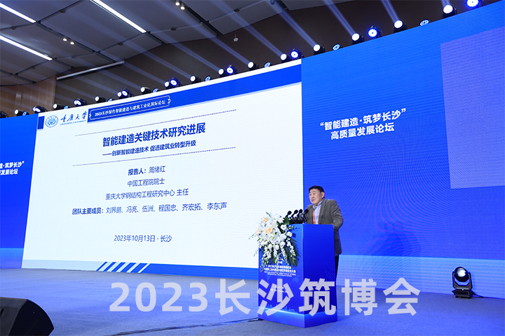 長沙論壇2.jpg